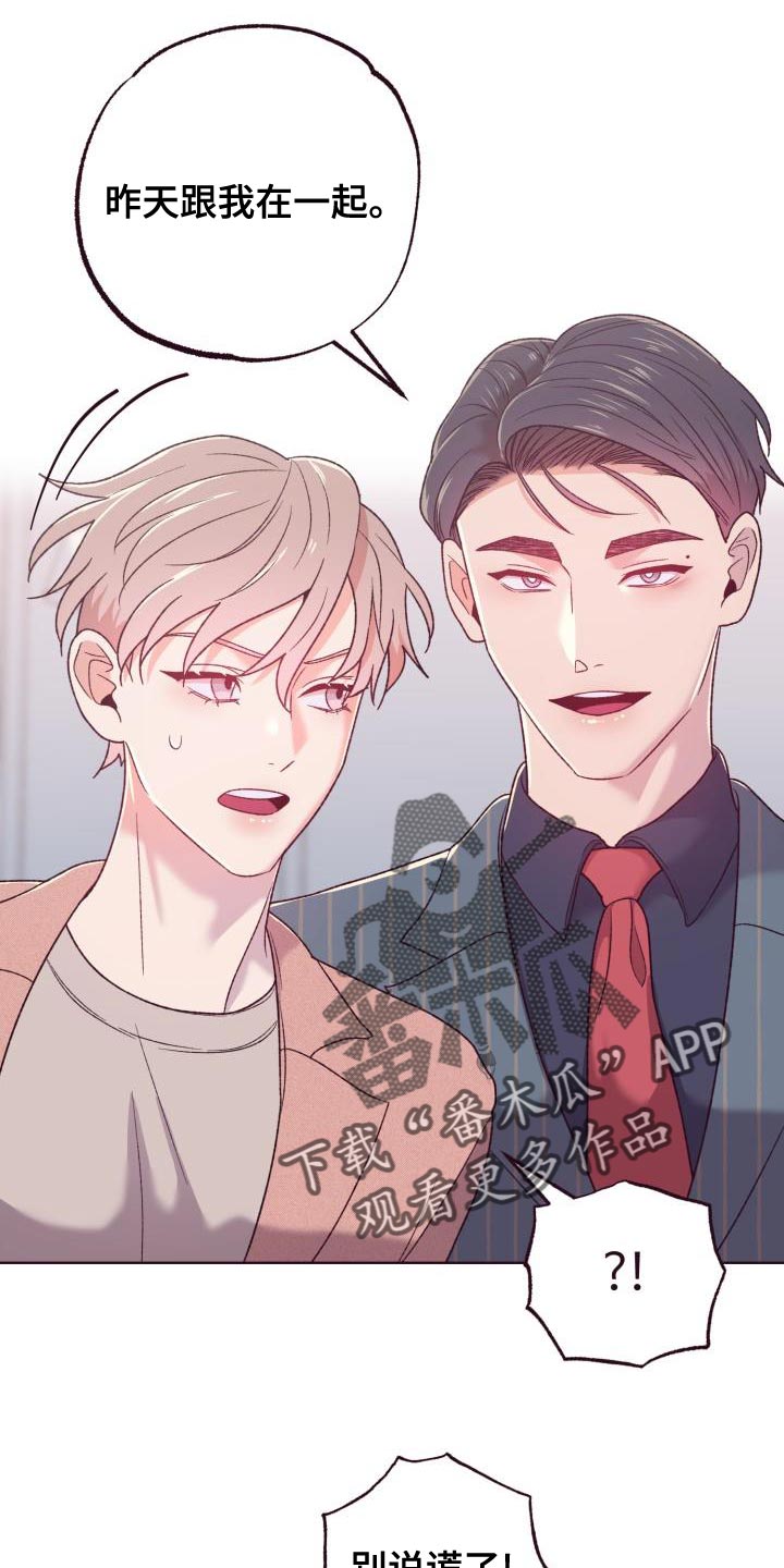 闭环漫画,第18话1图