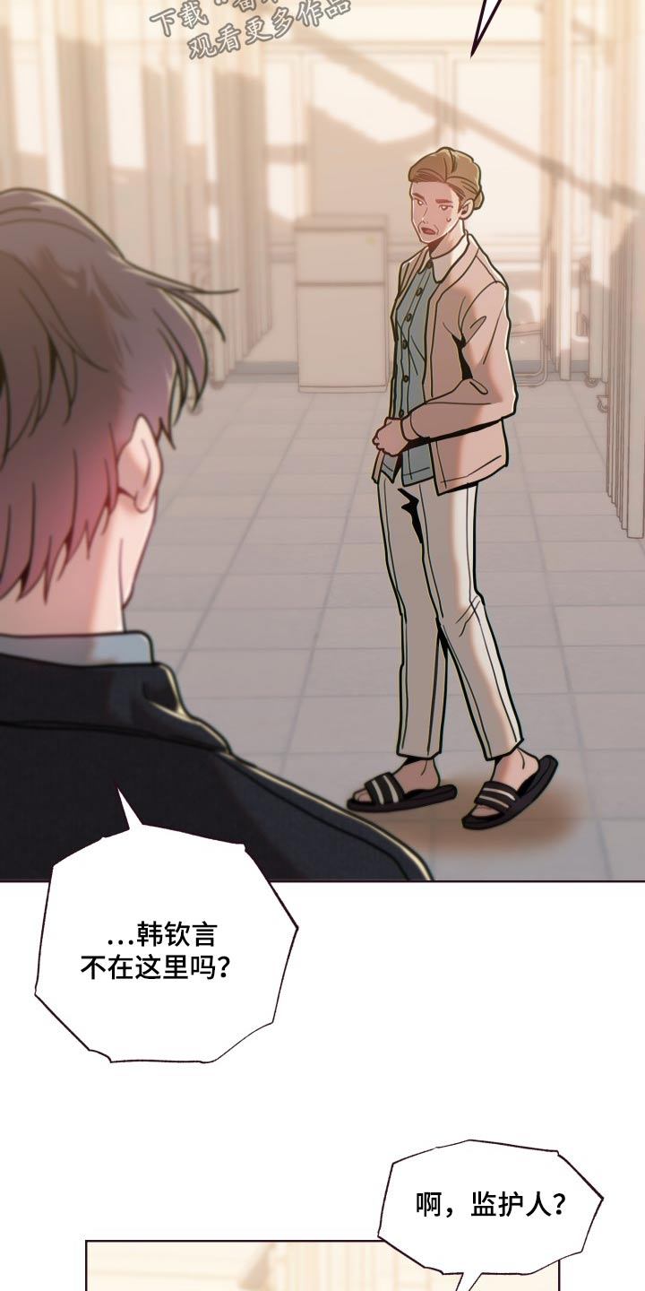 闭环管理办法漫画,第87话1图