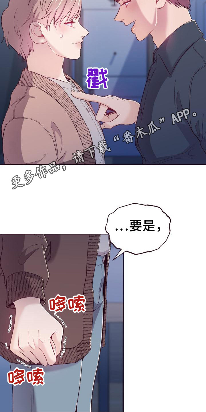 闭环和开环区别漫画,第9话1图