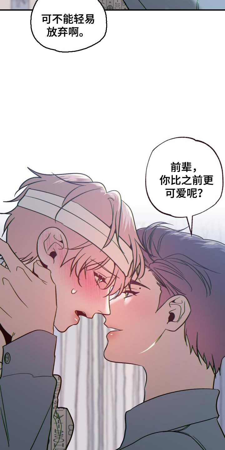 闭环管理民生实事漫画,第64话2图