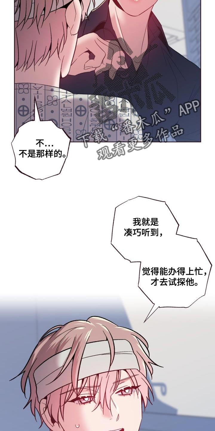 闭环漫画,第57话2图