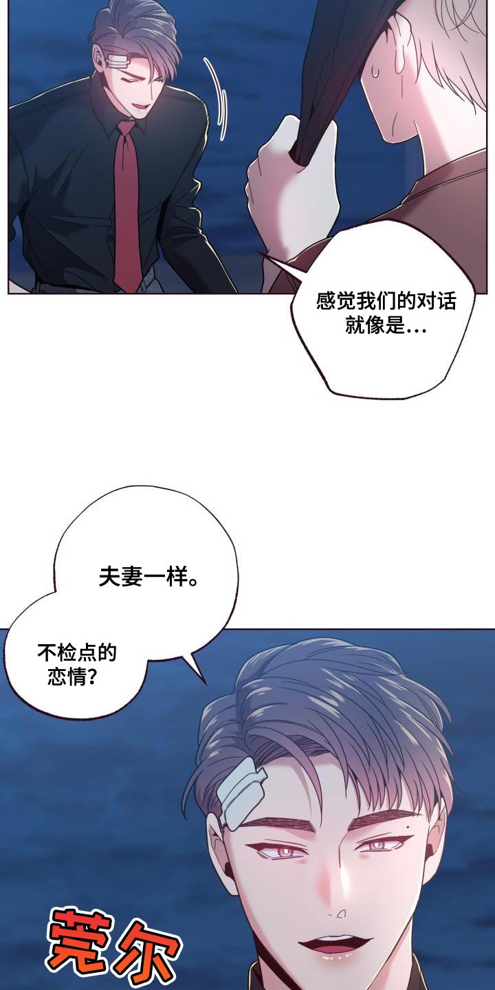 闭环漫画,第32话2图