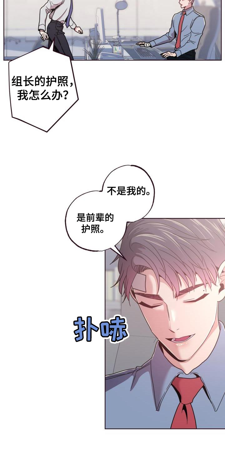 闭环mrp在时段mrp基础上添加了什么漫画,第34话2图