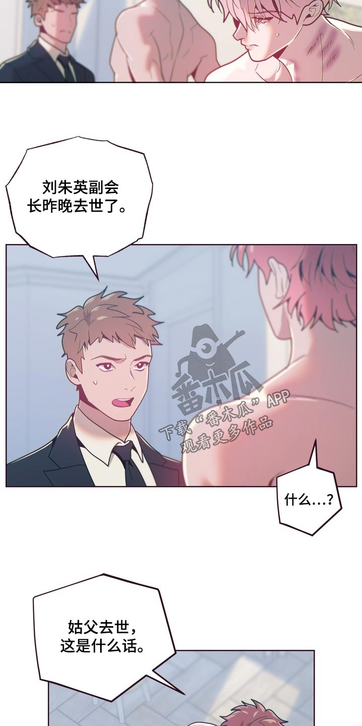 闭环运转是什么意思漫画,第90话1图