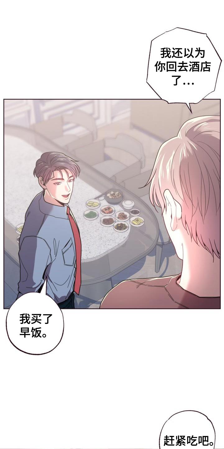 闭环循环漫画,第33话2图