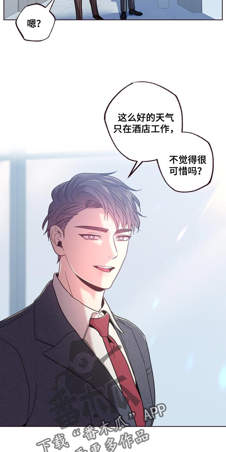 闭环管理民生实事漫画,第35话2图