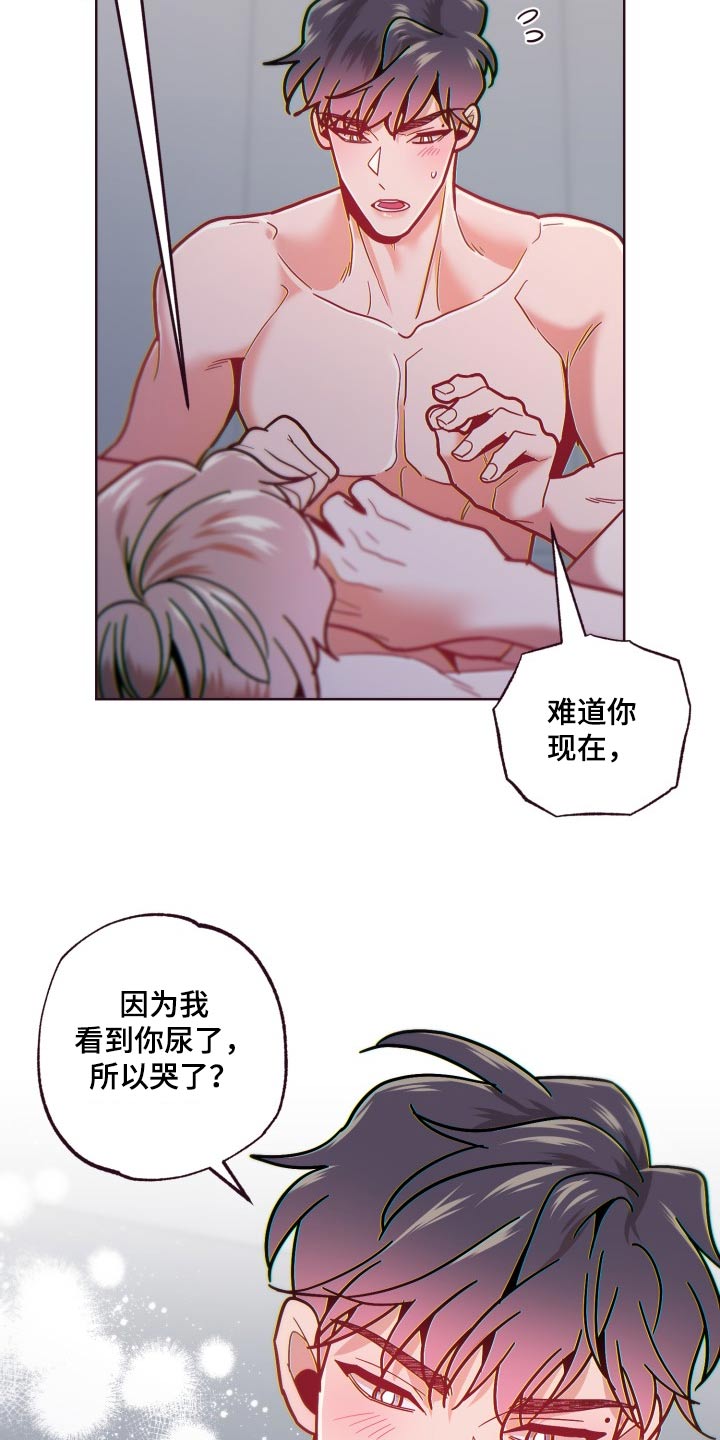 闭环控制对输出进行检测吗漫画,第75话1图