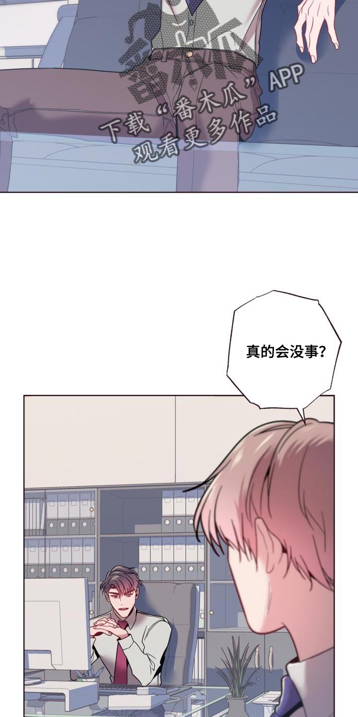 闭环运行漫画,第54话2图