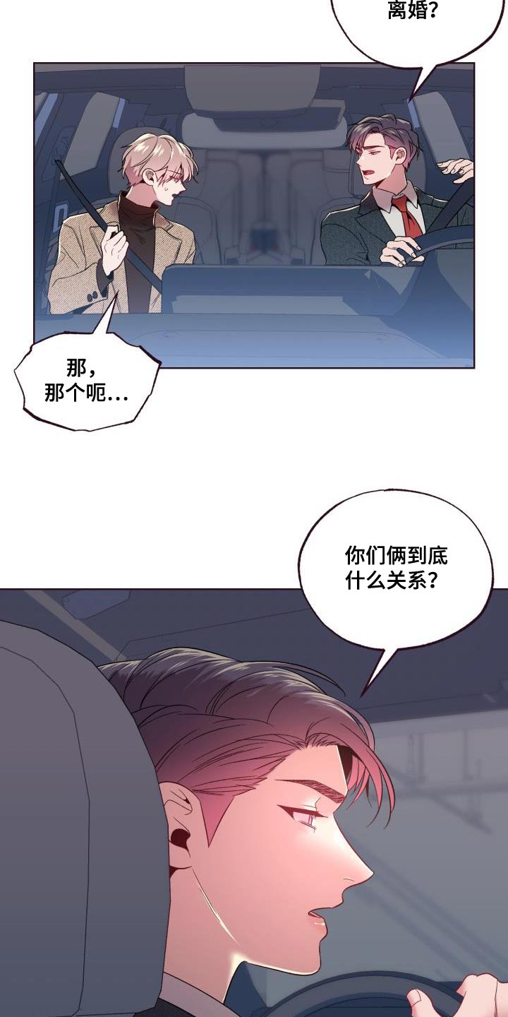 闭环管漫画,第48话2图