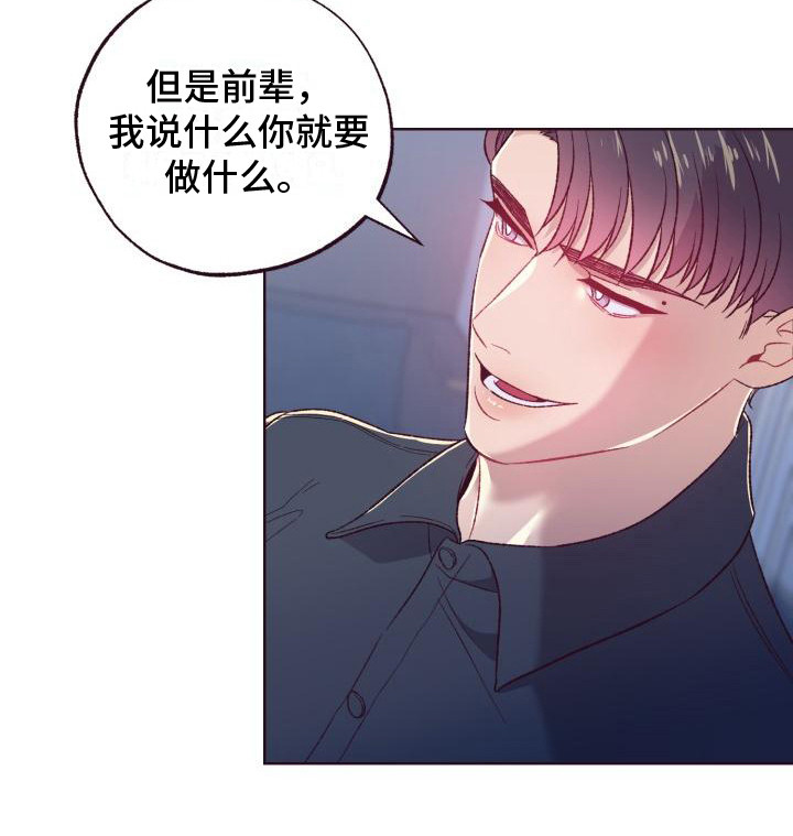 闭环和开环区别漫画,第9话1图