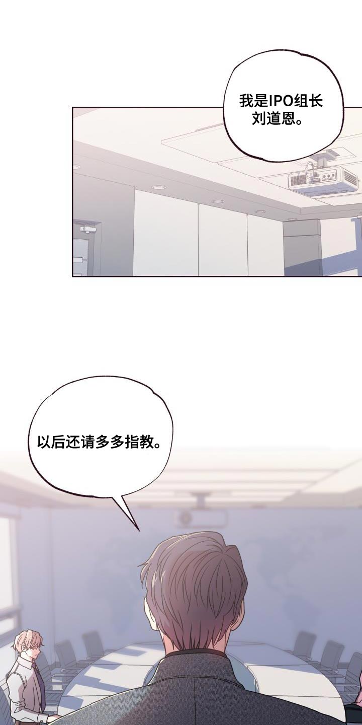 闭环管漫画,第29话1图