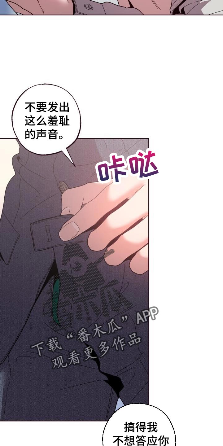 闭环思维导图漫画,第38话2图