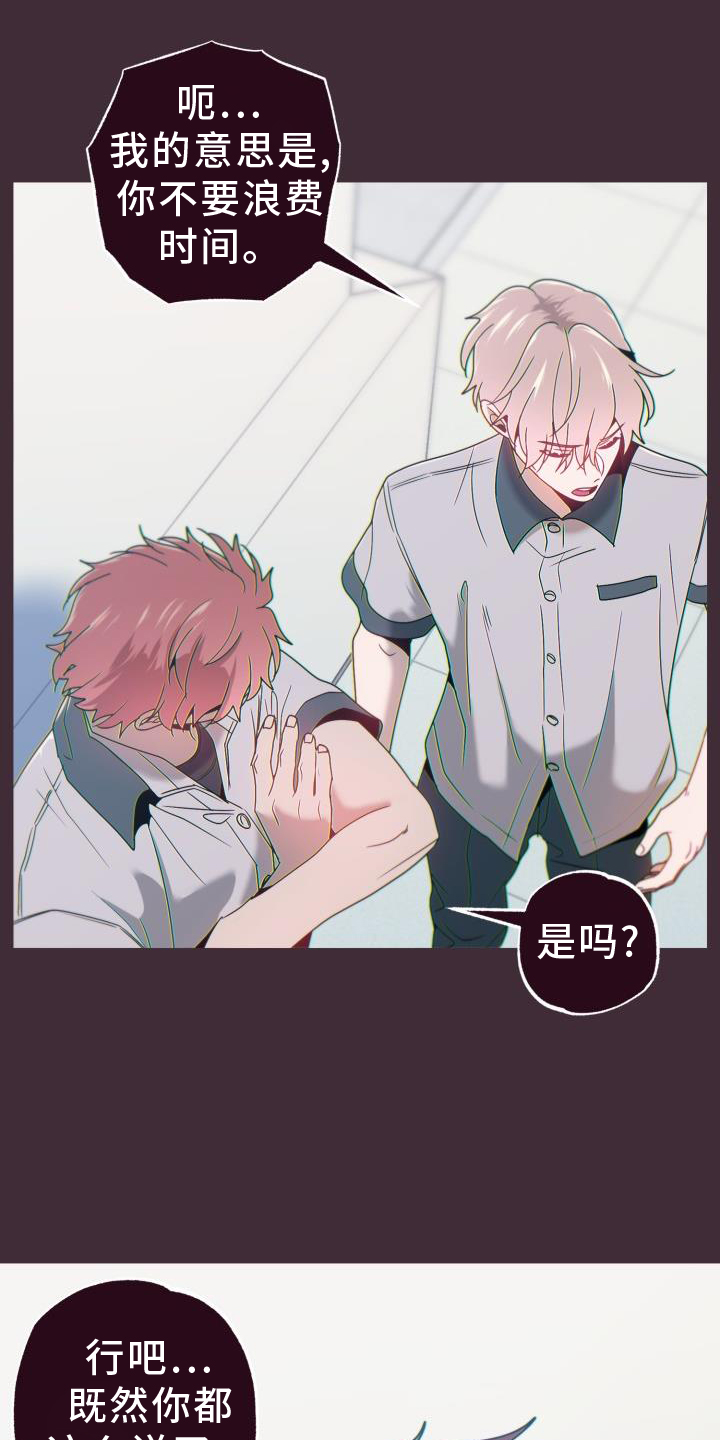闭环漫画,第67话1图