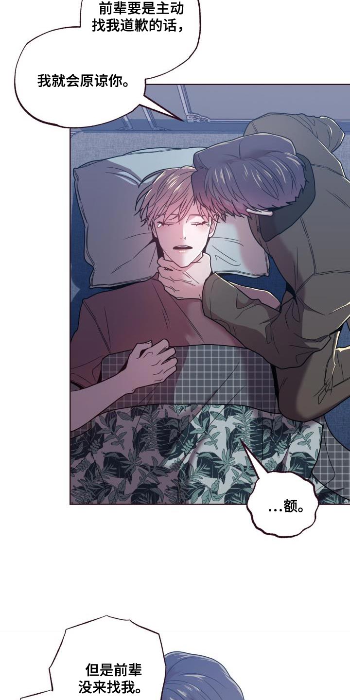 闭环漫画,第32话2图
