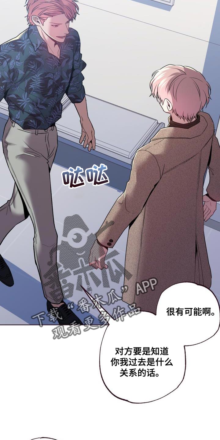 闭环漫画,第47话2图