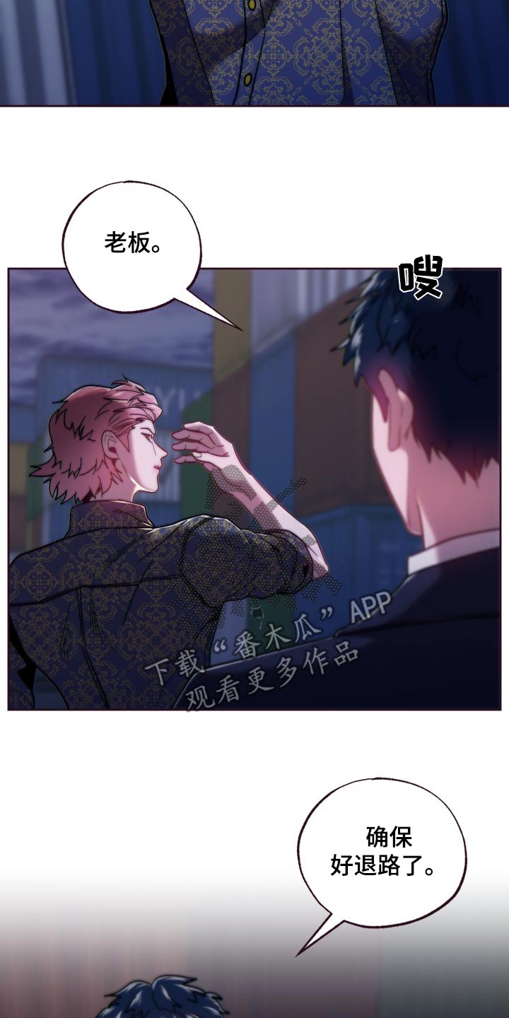 闭环管漫画,第97话1图