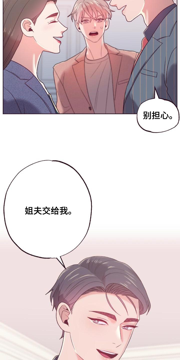 闭环增益漫画,第19话1图