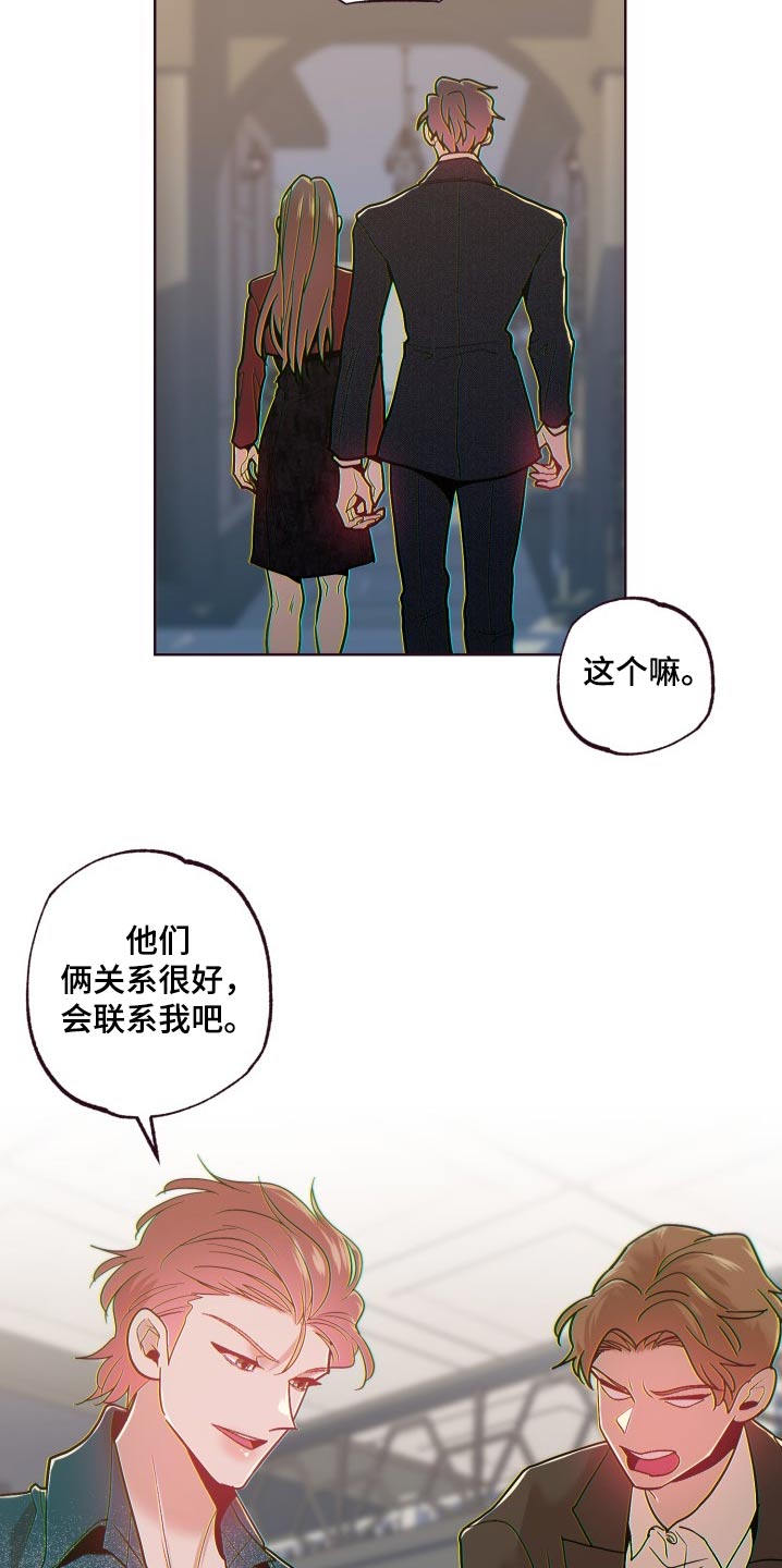 闭环电机和开环电机的区别漫画,第78话2图