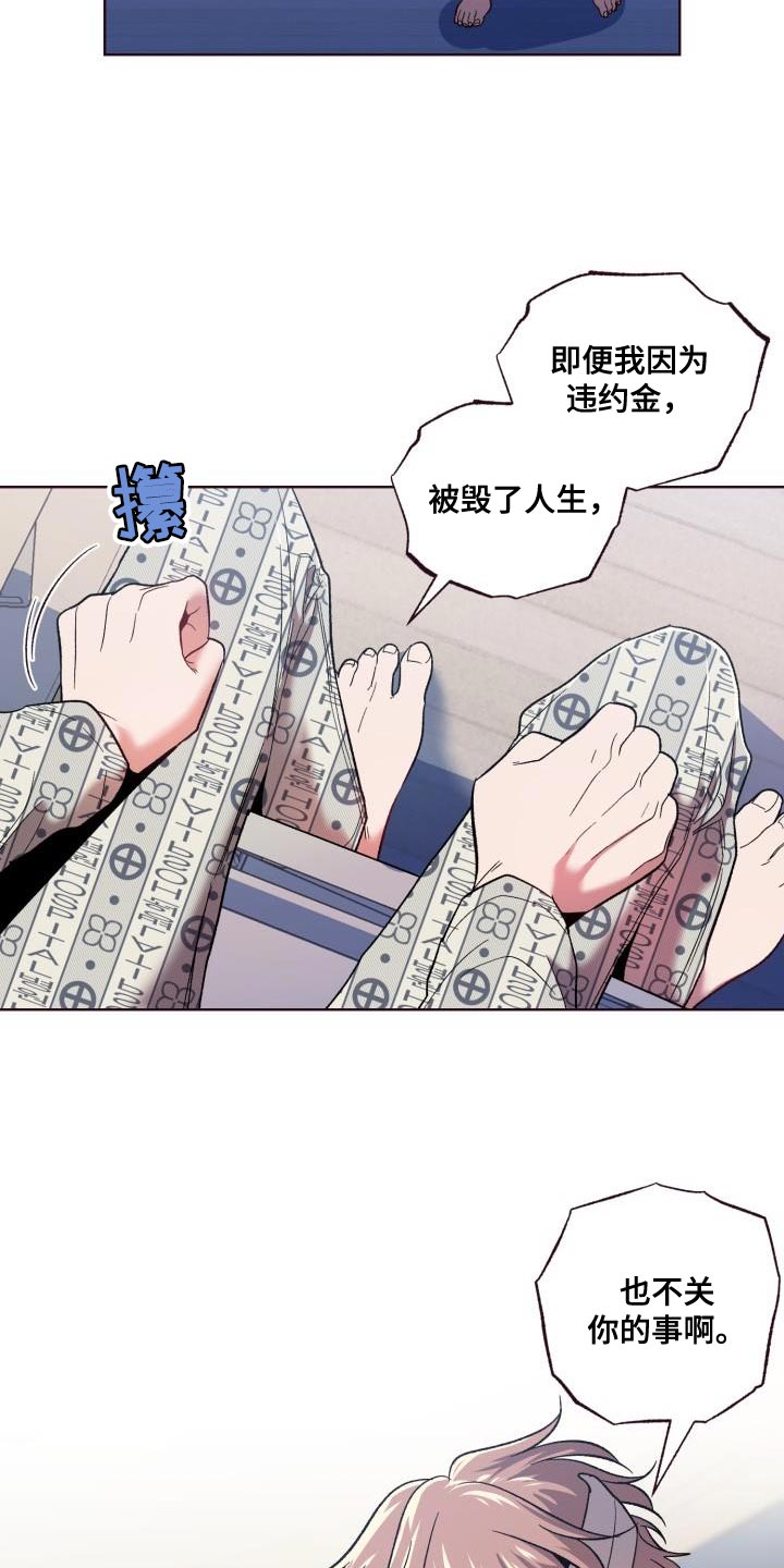 闭环漫画,第61话2图