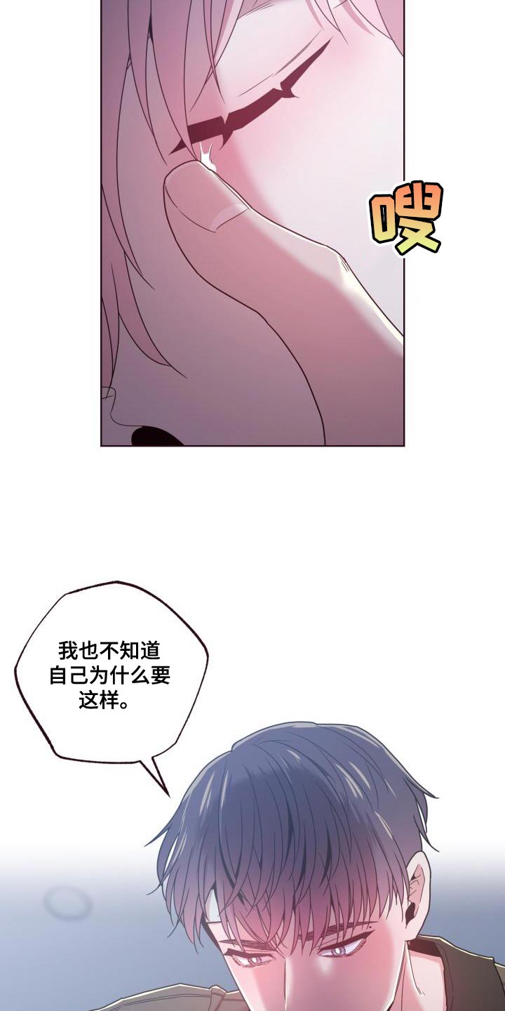 闭环漫画,第32话2图