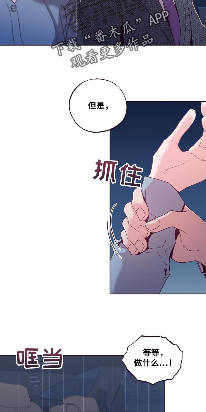 闭环管理模式漫画,第25话2图