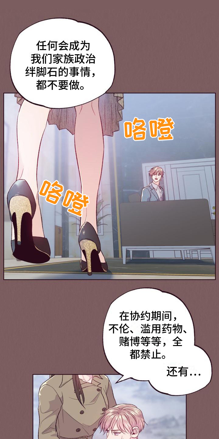 闭环漫画,第3话1图