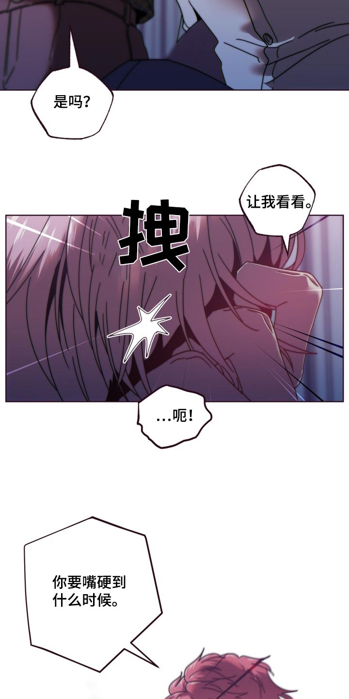 闭环漫画,第93话2图