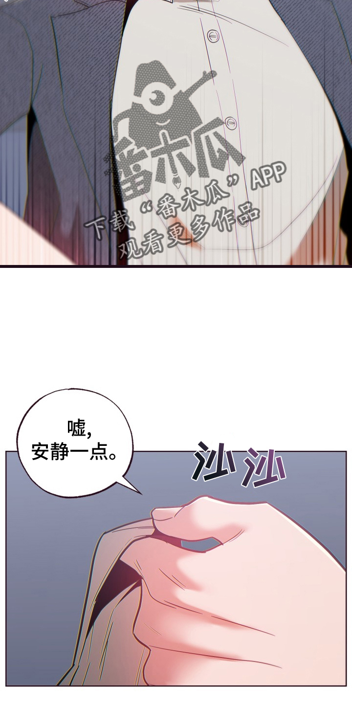 闭环漫画,第74章：辛苦了2图