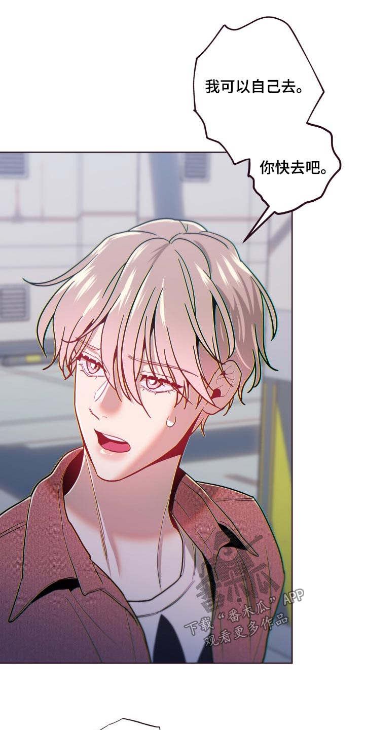 闭环漫画,第84话1图