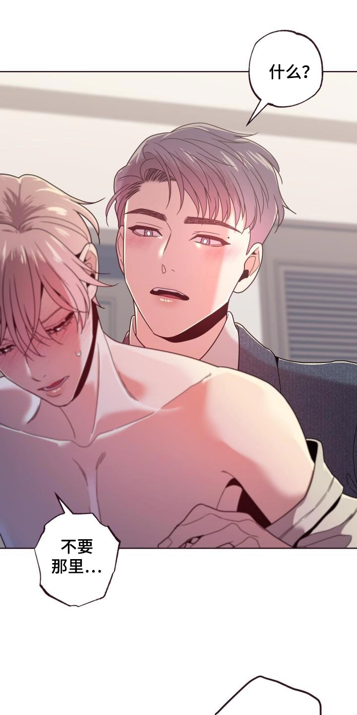 闭环漫画,第38话2图