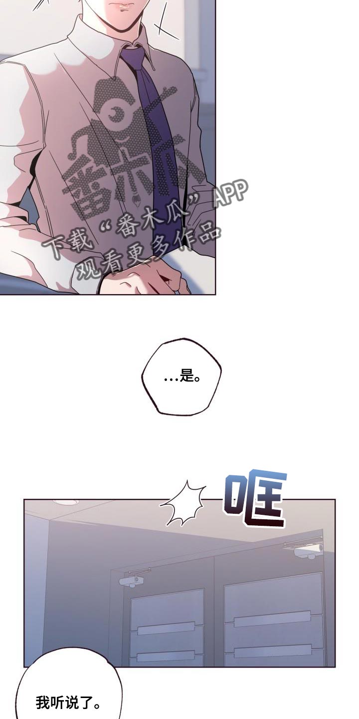 闭环漫画,第29话1图