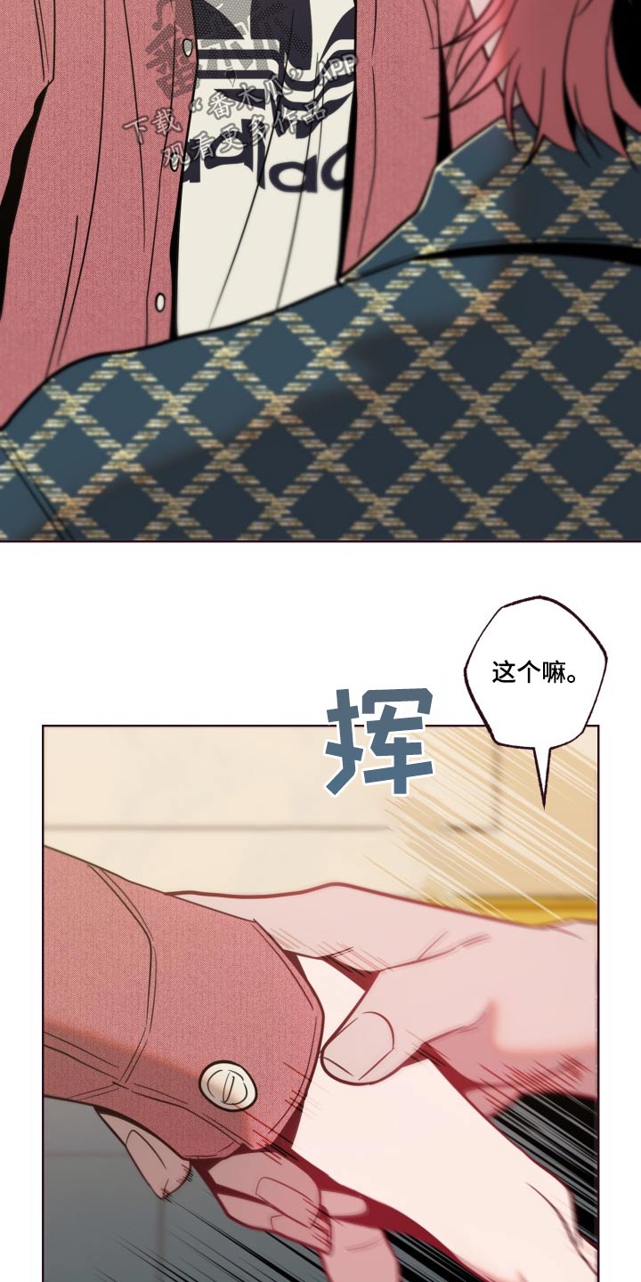 闭环漫画,第86话1图