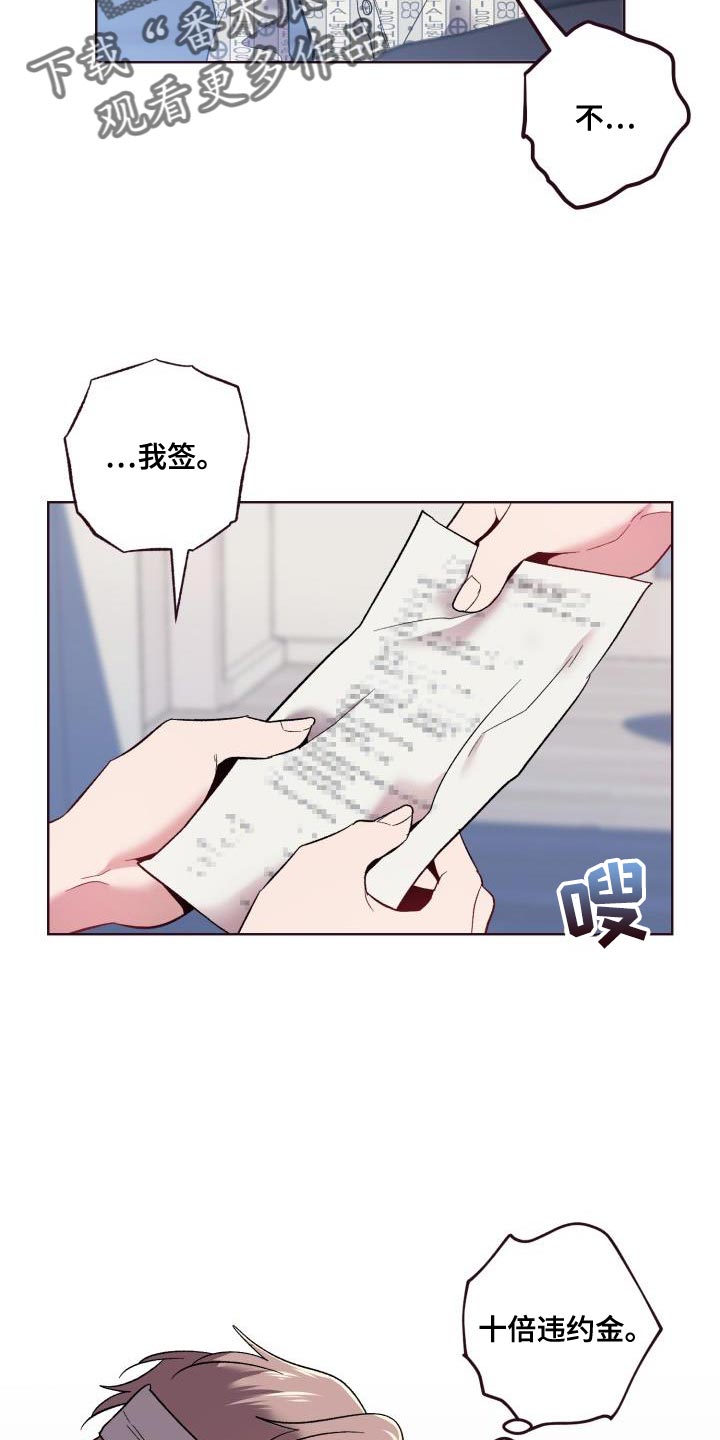 闭环交圈漫画,第59话2图