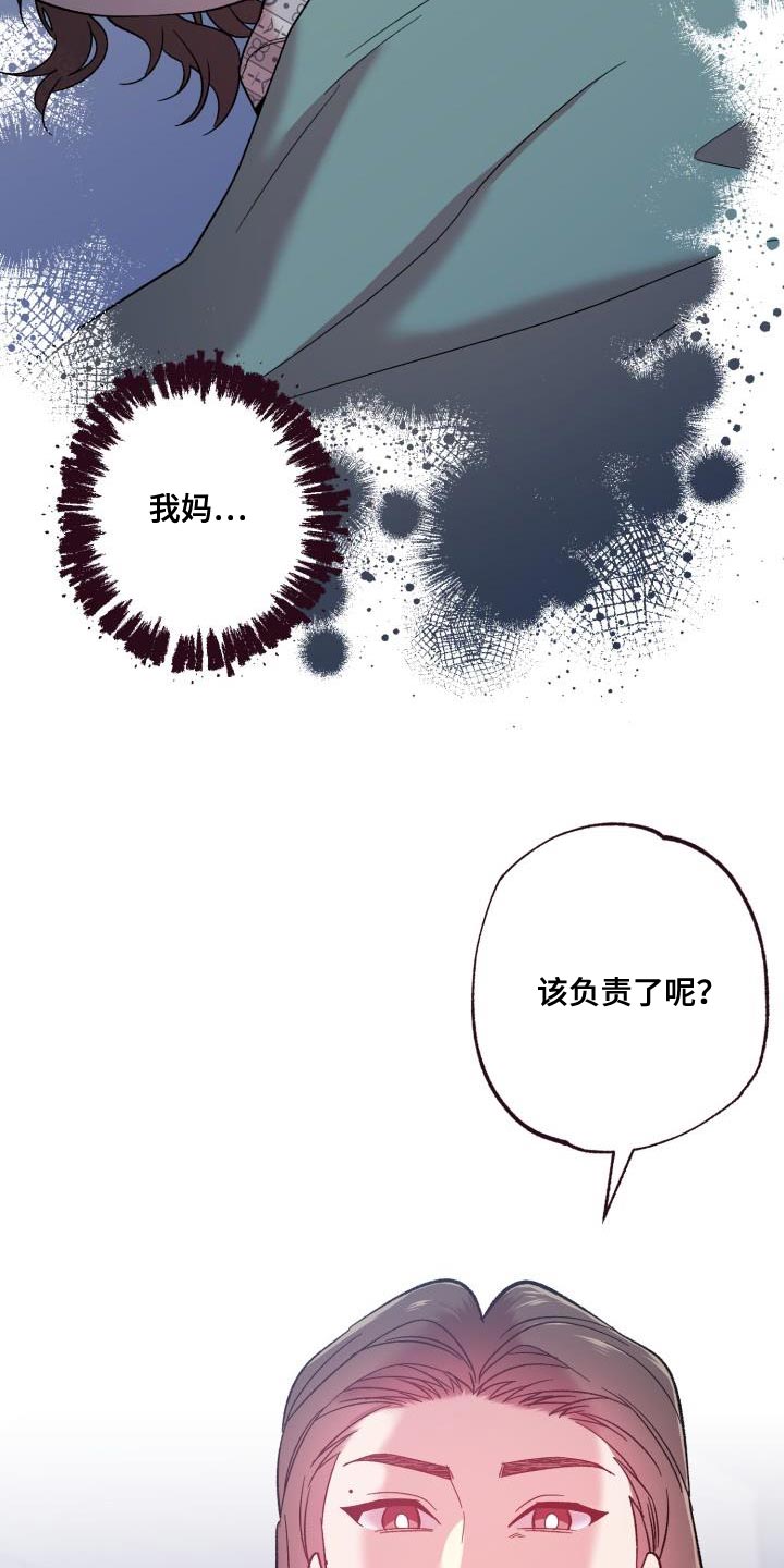 闭环和闭合的区别漫画,第58话2图