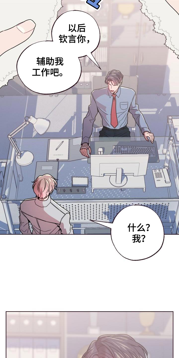 闭环漫画,第33话2图