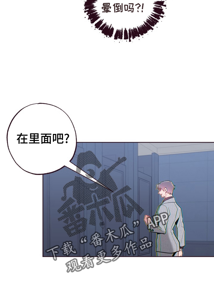 闭环思维漫画,第73章：撩拨2图