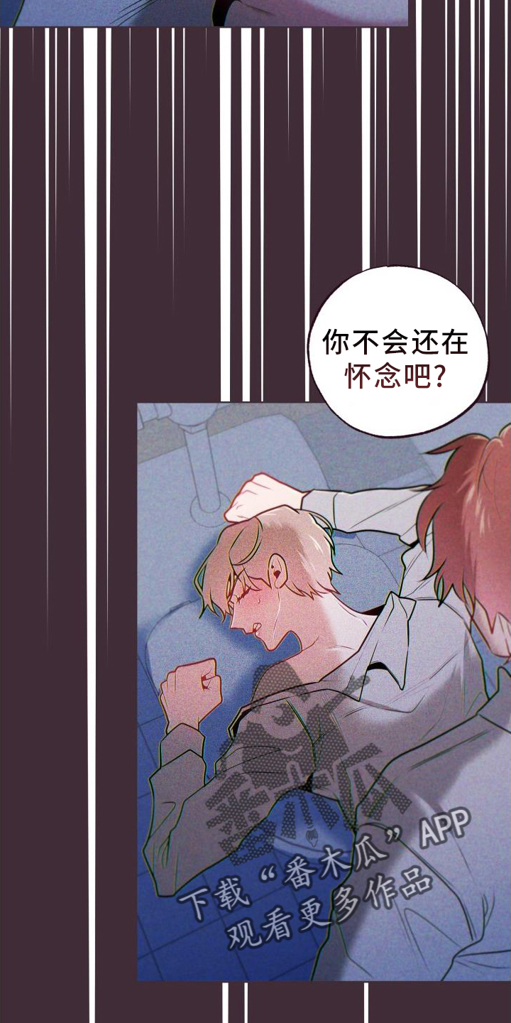 闭环管理工作机制漫画,第71章：道歉2图