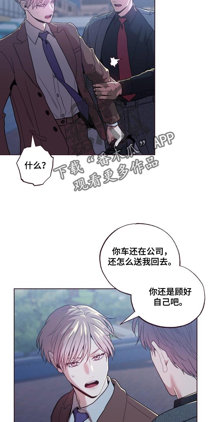 闭环管理人员是哪些人员漫画,第31话1图