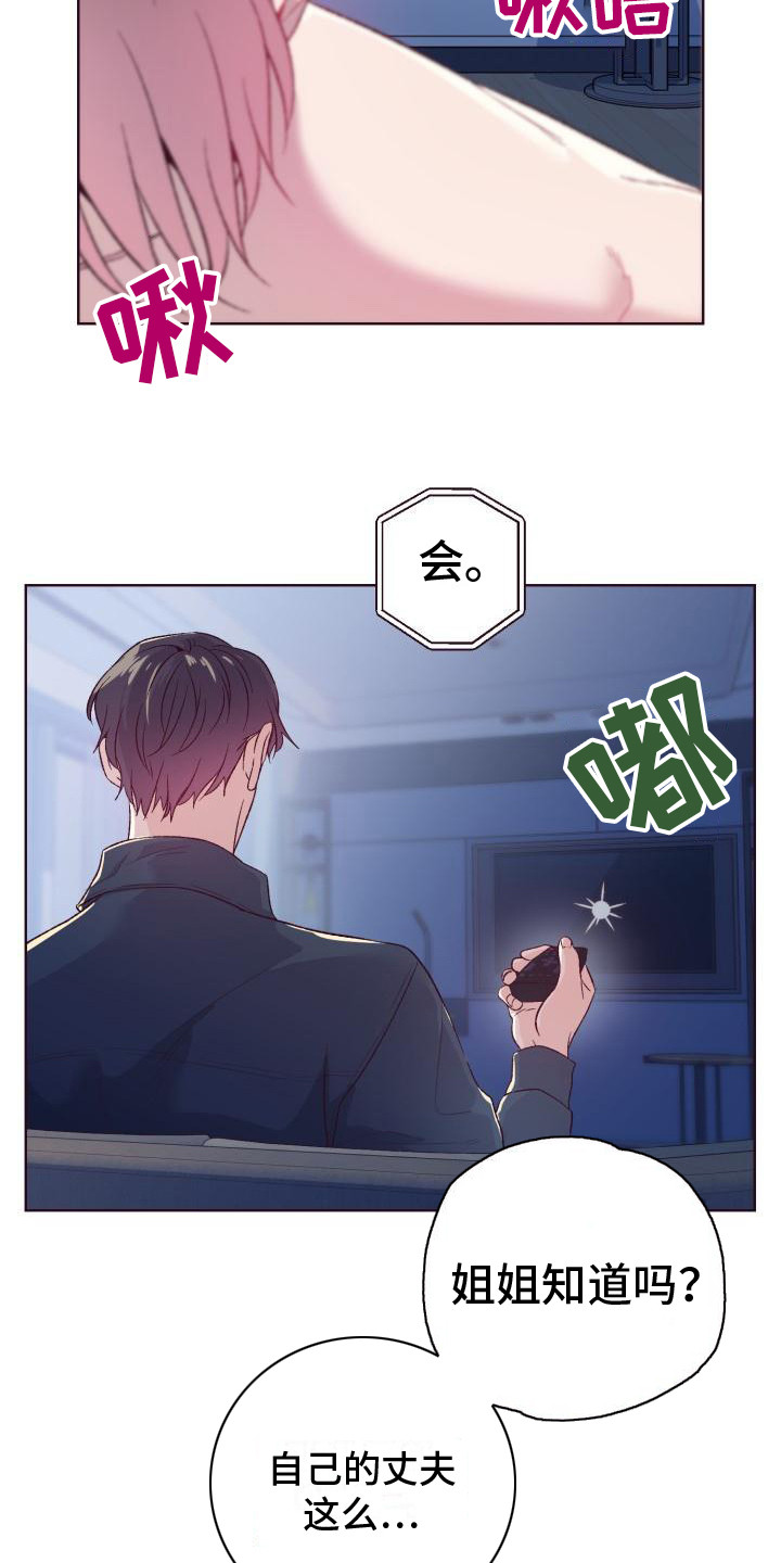 闭环管理是什么意思通俗漫画,第11话2图