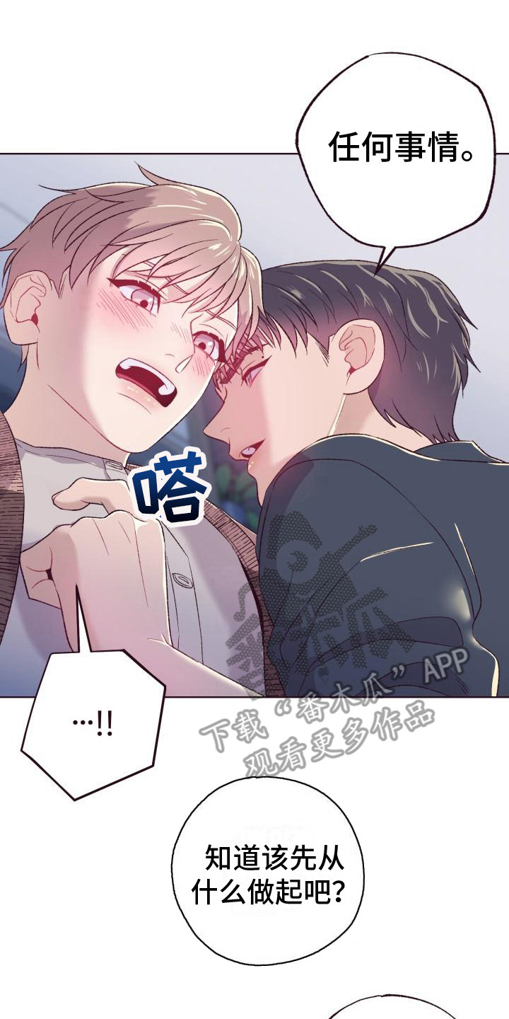 闭环和开环区别漫画,第9话2图