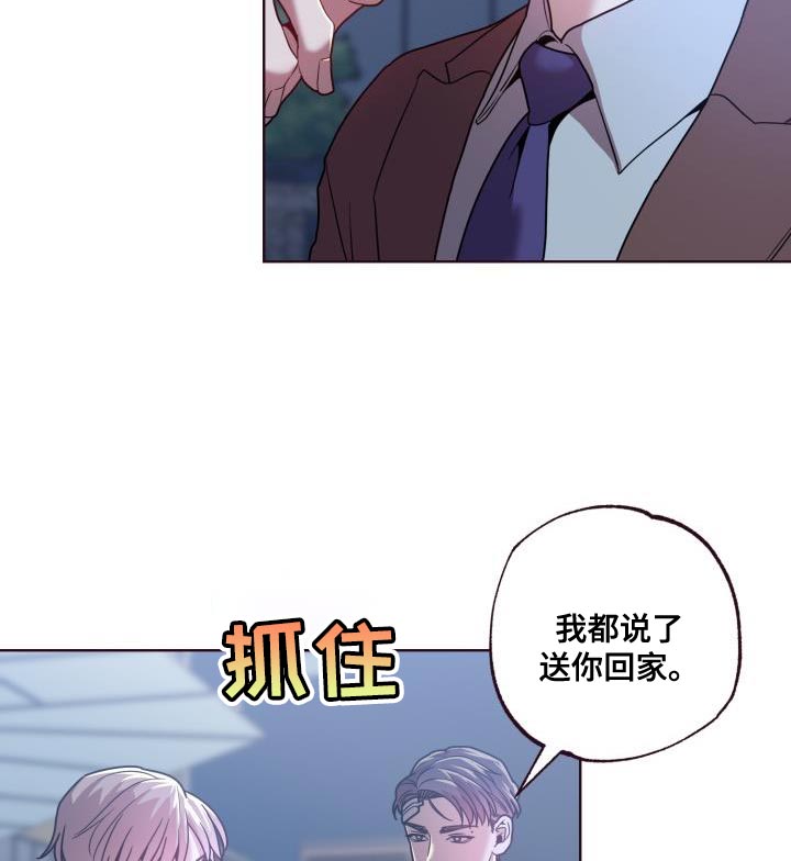 闭环管理人员是哪些人员漫画,第31话2图