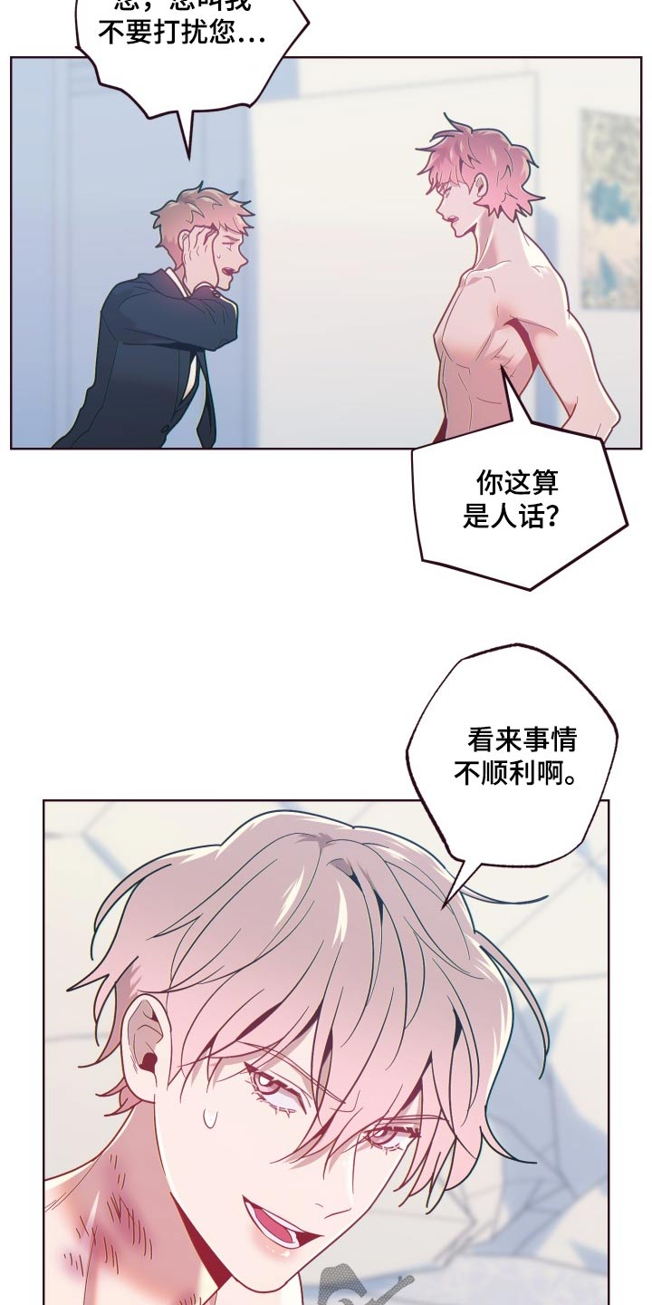 闭环漫画,第90话1图