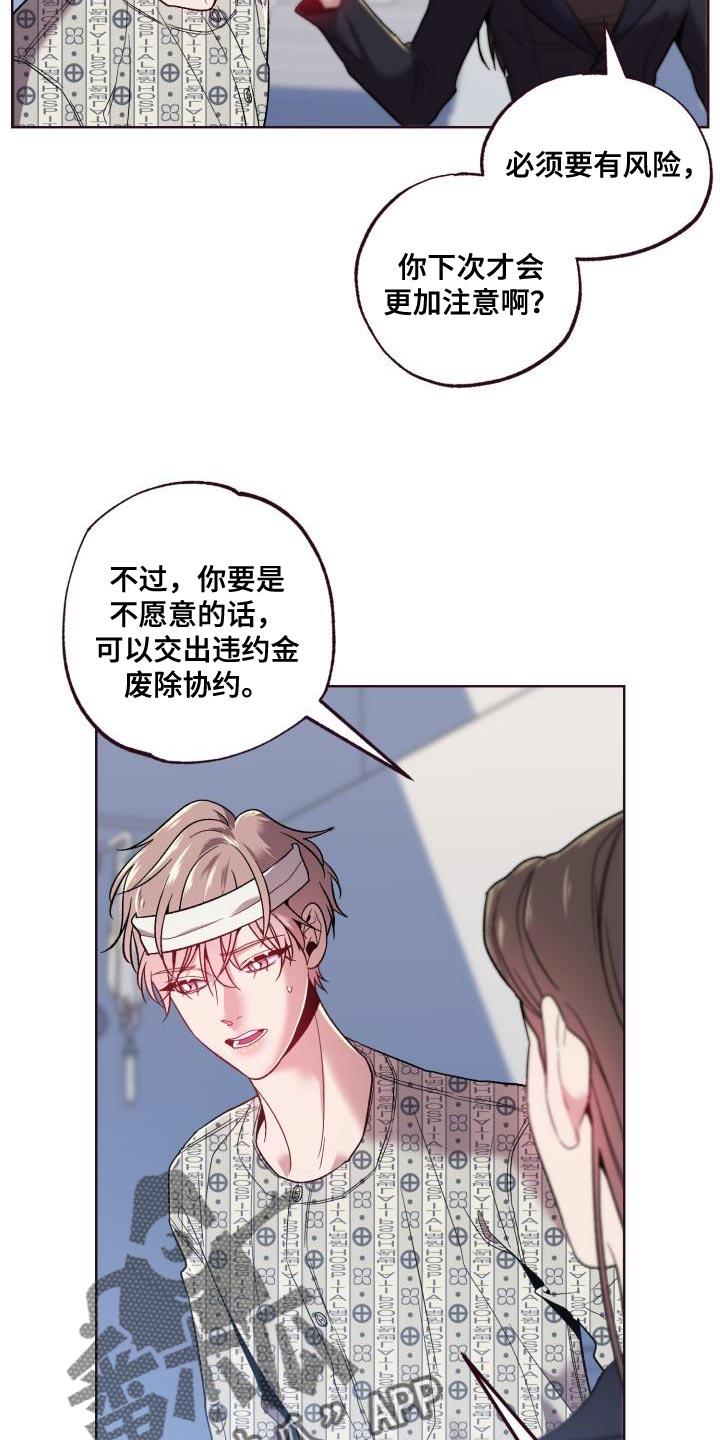 闭环交圈漫画,第59话1图