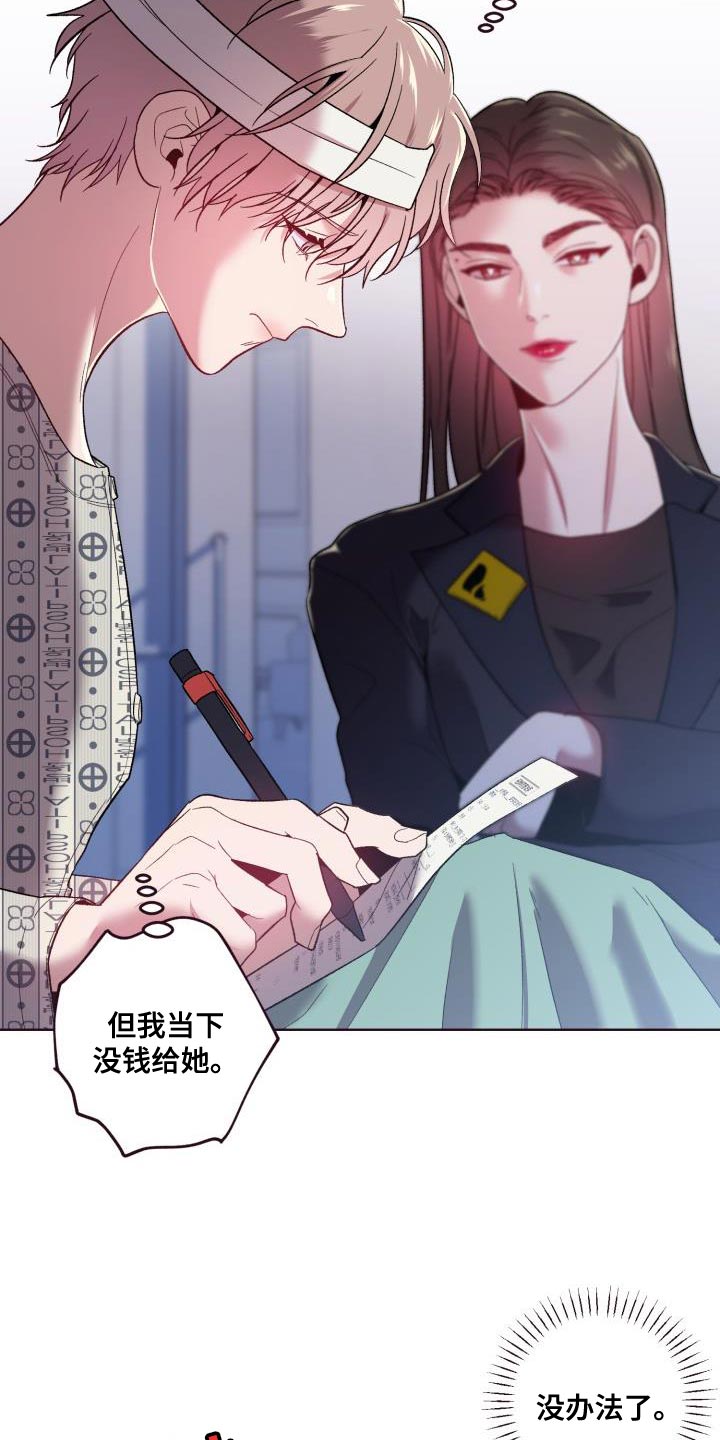 闭环嘴炮金铲铲漫画,第59话1图