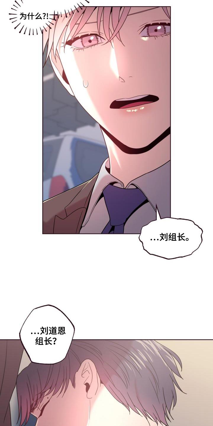 闭环管理人员是哪些人员漫画,第31话1图