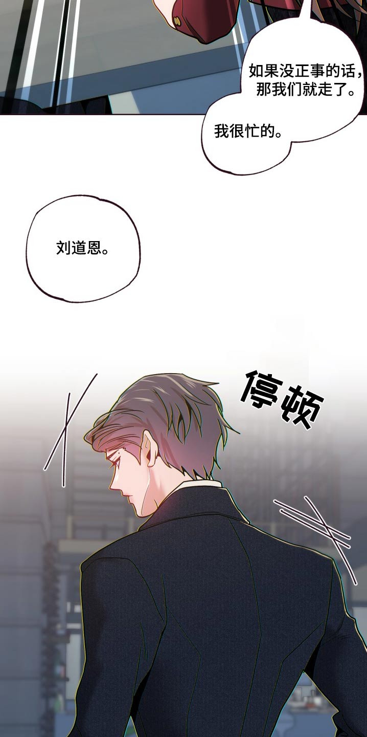 闭环电机和开环电机的区别漫画,第78话1图