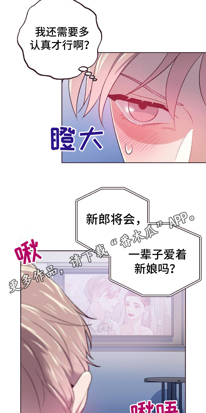 闭环管理是什么意思通俗漫画,第11话1图