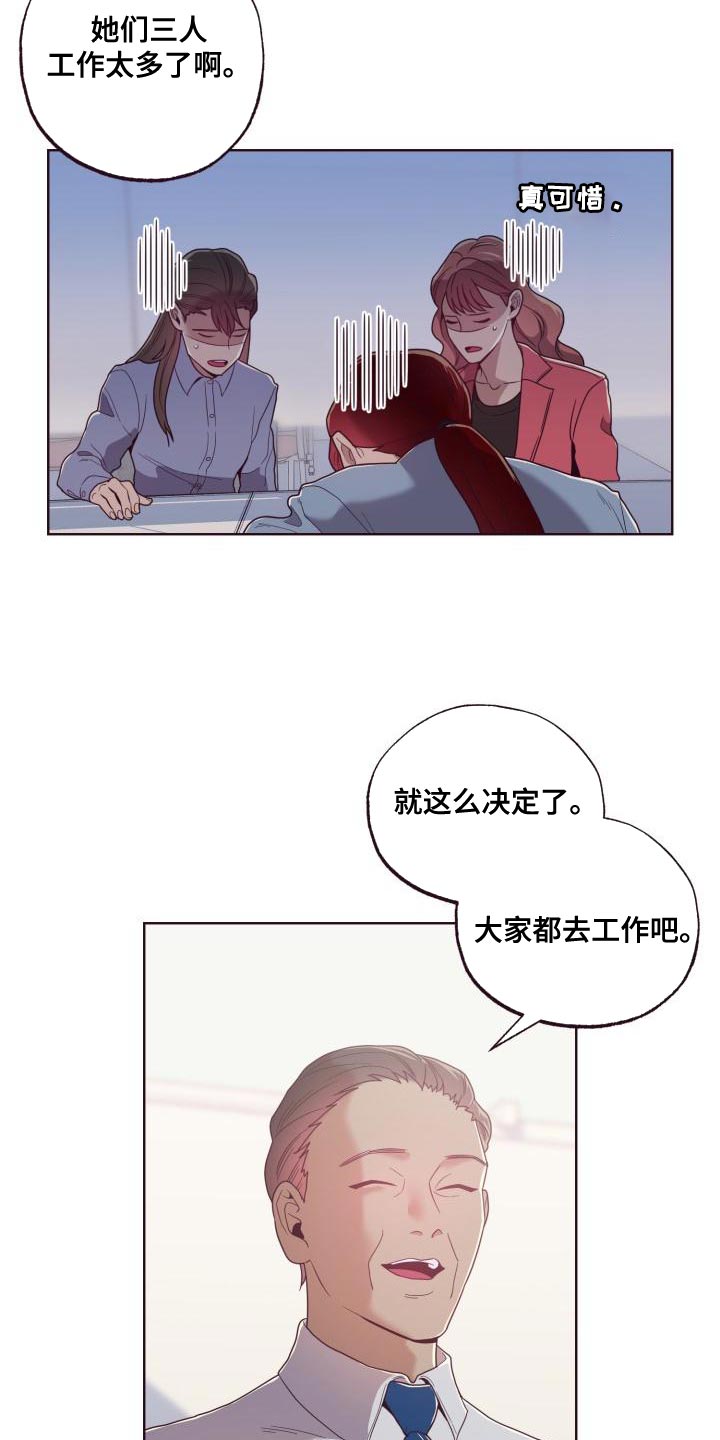 闭环传递函数漫画,第21话2图