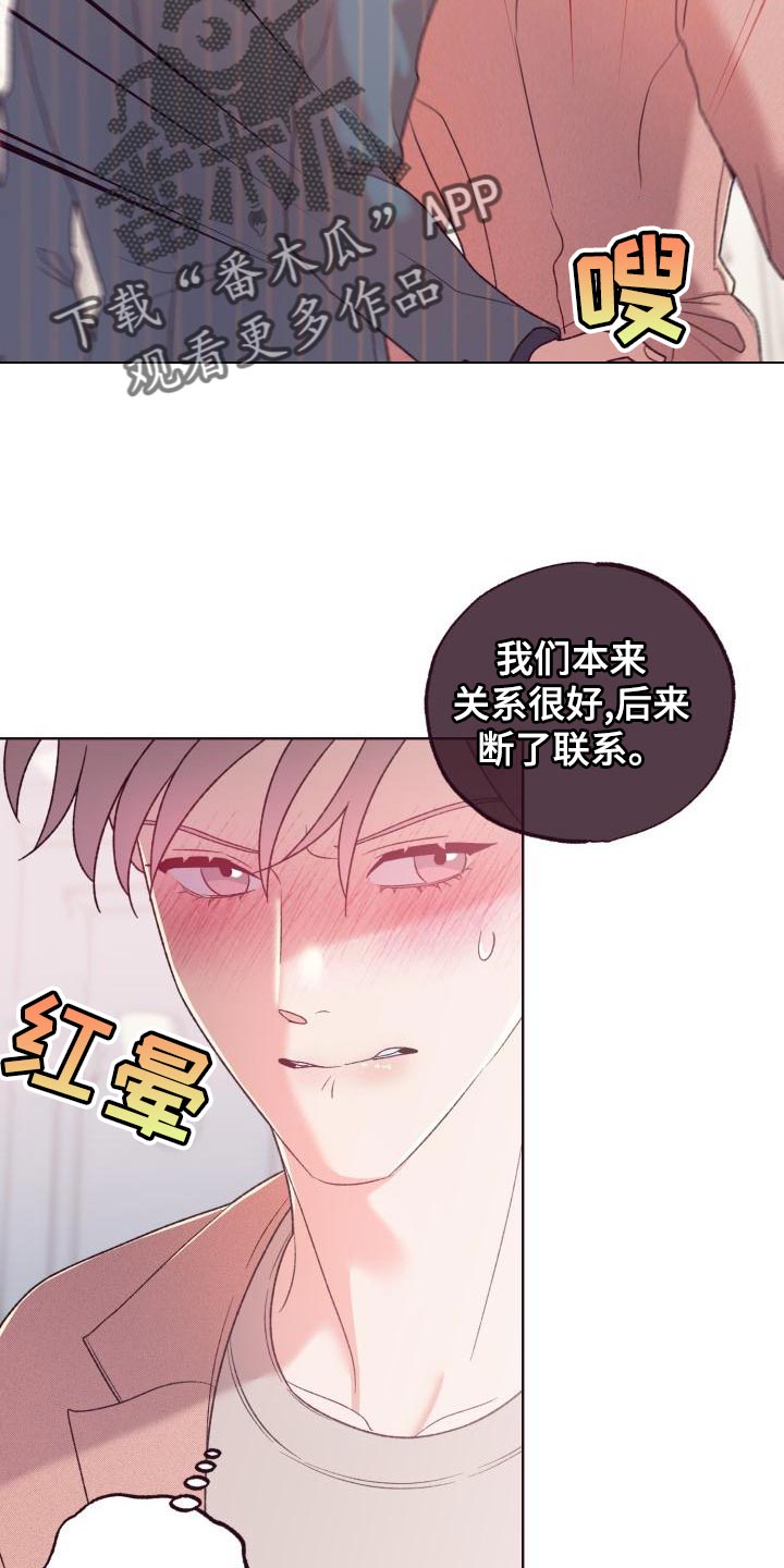 闭环漫画,第18话2图