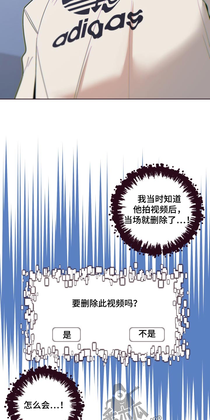 闭环特征方程是什么漫画,第79话1图